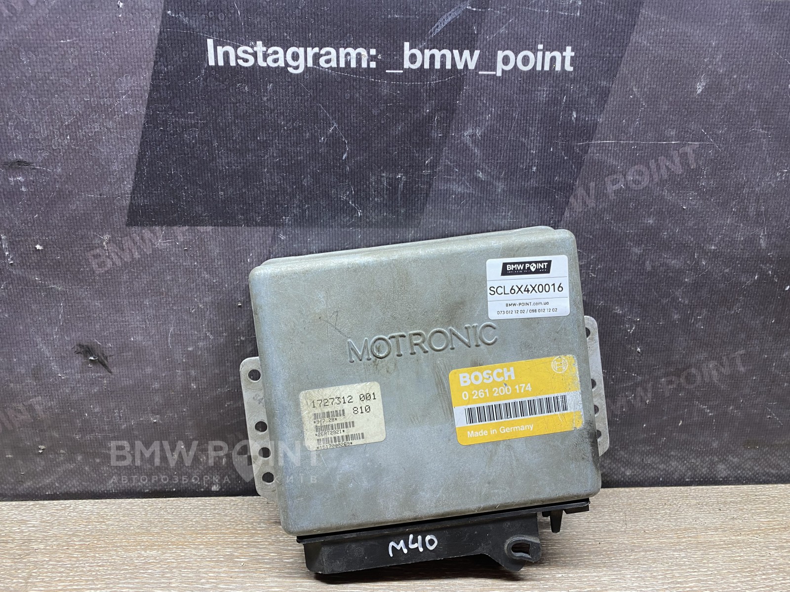 Блок управління двигуном BMW E30 M40